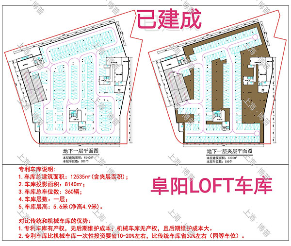 内蒙古阜阳LOFT专利车库（初光先生授权）